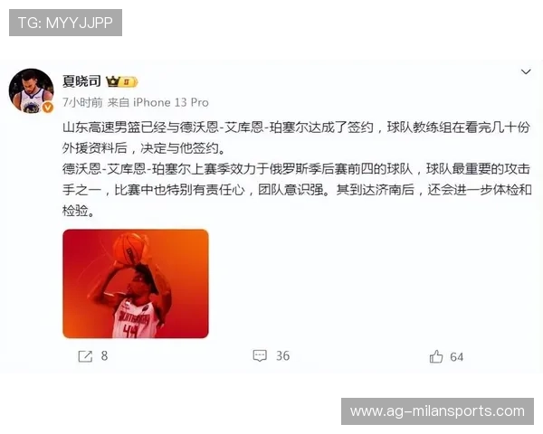 CBA 外援爆料：隔离时收到“奇怪指令”？